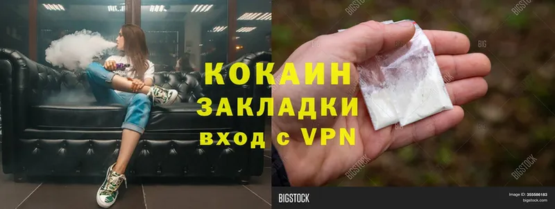 Cocaine 99%  как найти закладки  Костомукша 